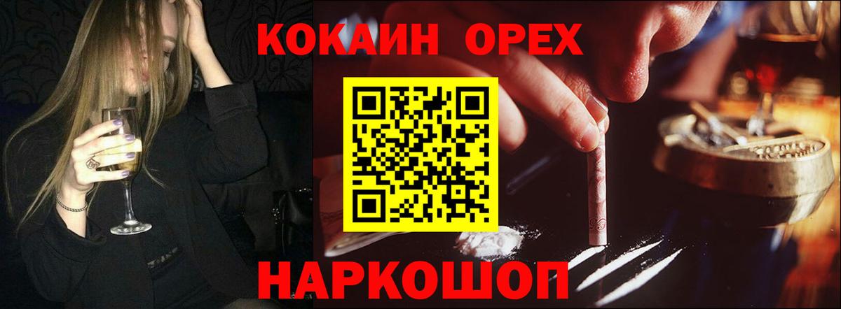 где купить наркоту  Кокаин VHQ  COCAIN VHQ  Вход с VPN  Краснокамск 