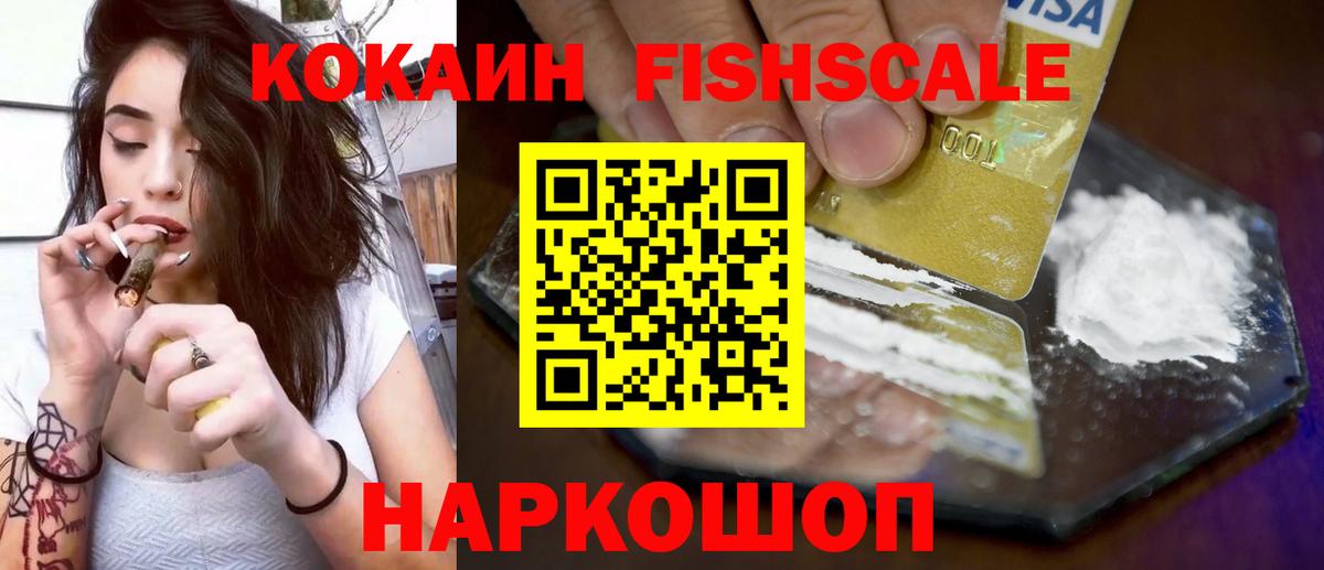 КОКАИН 99% Краснокамск