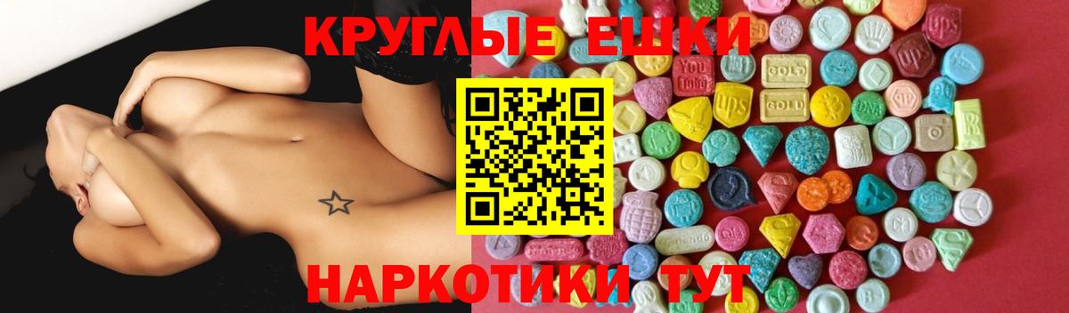 Экстази Дубай  Ecstasy  Краснокамск  Экстази 250 мг  Вход с VPN 
