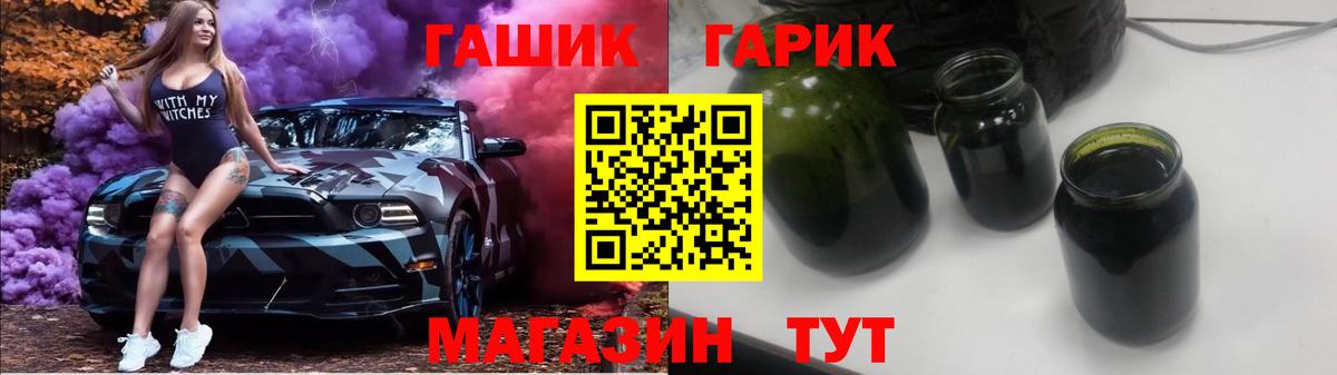 ГАШ  Вход с VPN  Краснокамск  ГАШИШ гарик  Гашиш hashish 