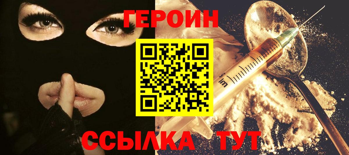 Героин афганец Краснокамск