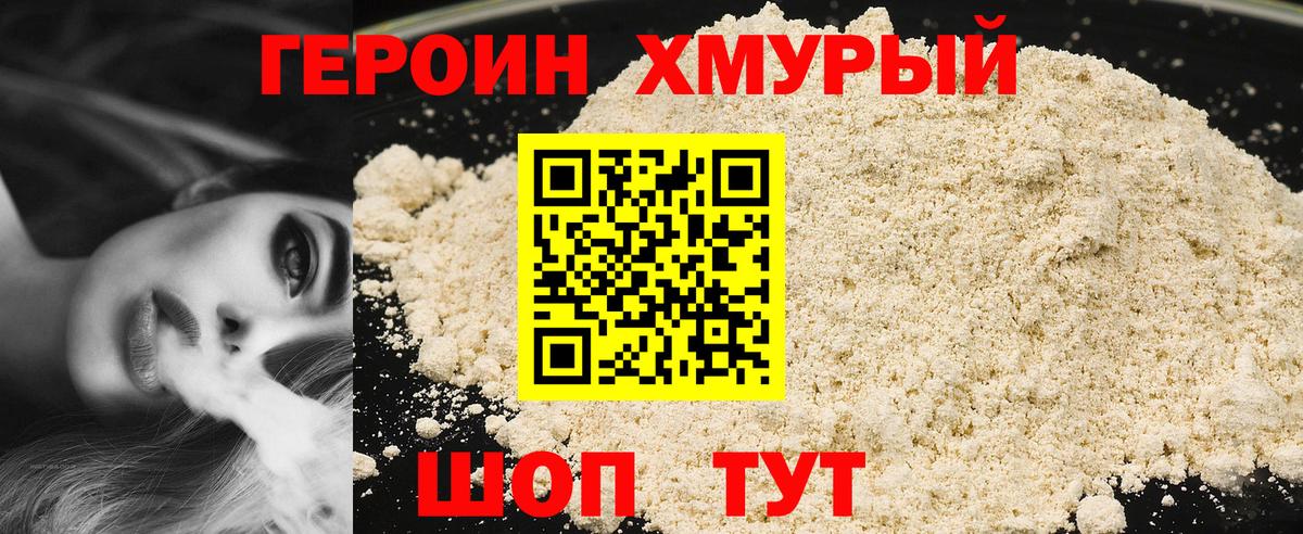 ГЕРОИН гречка  Вход с VPN  Краснокамск 