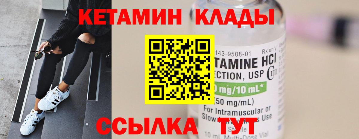КЕТАМИН VHQ  Вход с VPN  Краснокамск  КЕТАМИН ketamine 