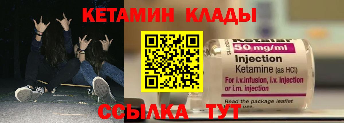 Кетамин ketamine Краснокамск