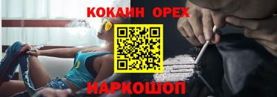COCAINE Бузулук