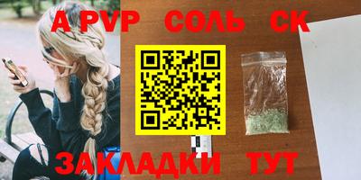 spice Будённовск