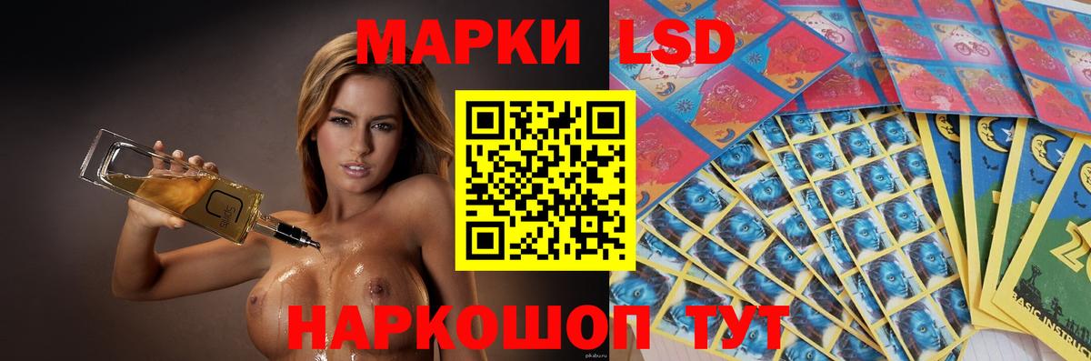 ЛСД экстази ecstasy Краснокамск