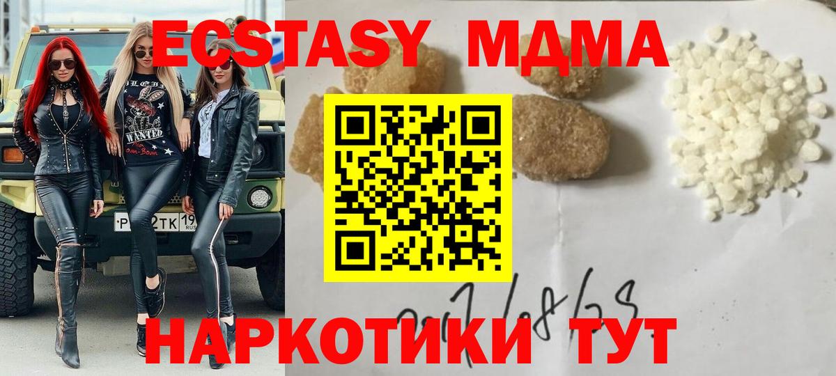 MDMA  МДМА кристаллы  Вход с VPN  Краснокамск 