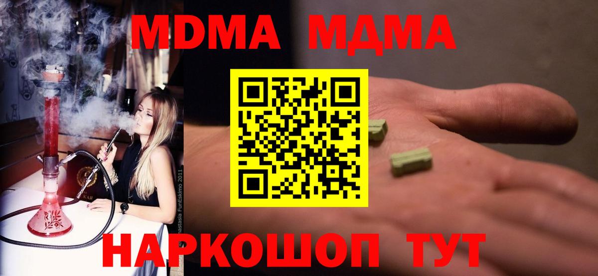 МДМА Molly Краснокамск