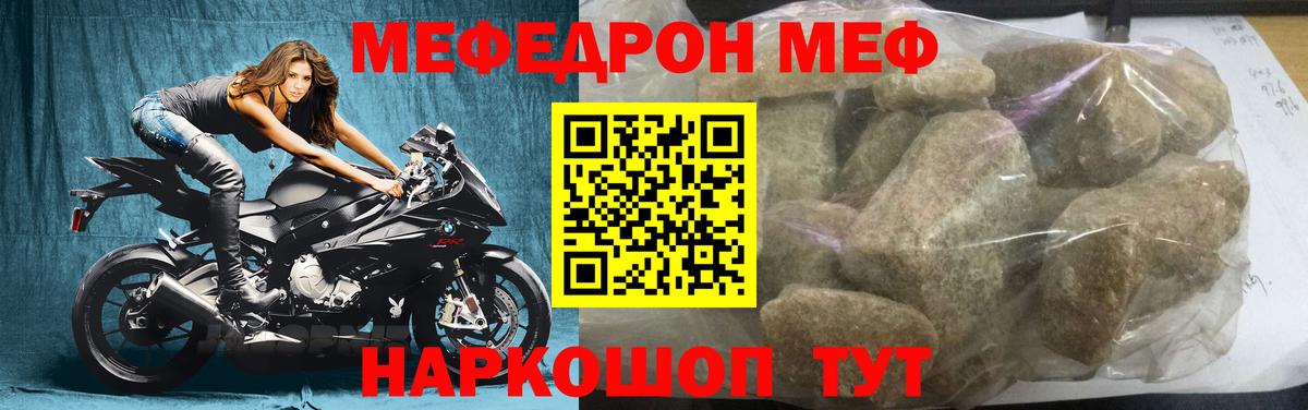 Мефедрон Краснокамск