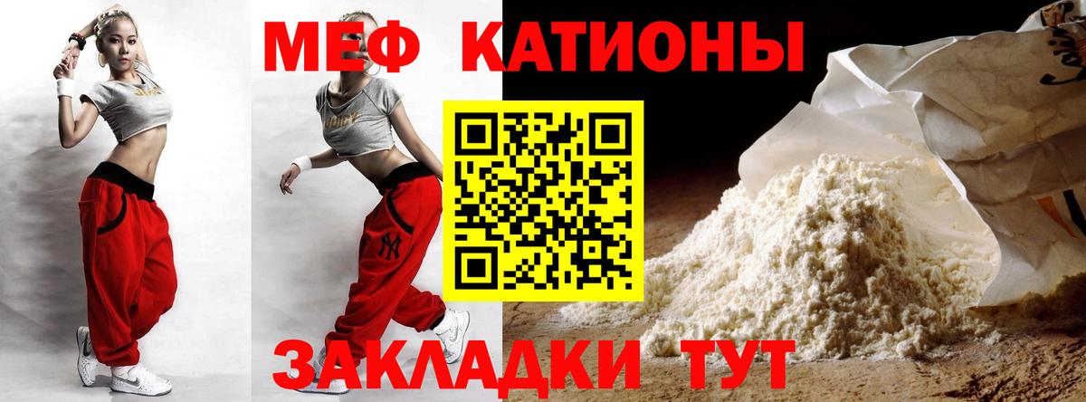 как найти закладки  Вход с VPN  Краснокамск  Меф VHQ  МЕФ мука 