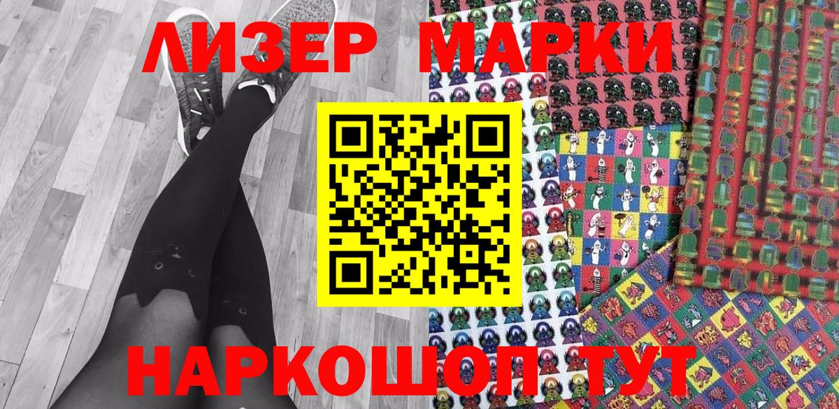 Марки 25I-NBOMe 1500мкг  Вход с VPN  Краснокамск 