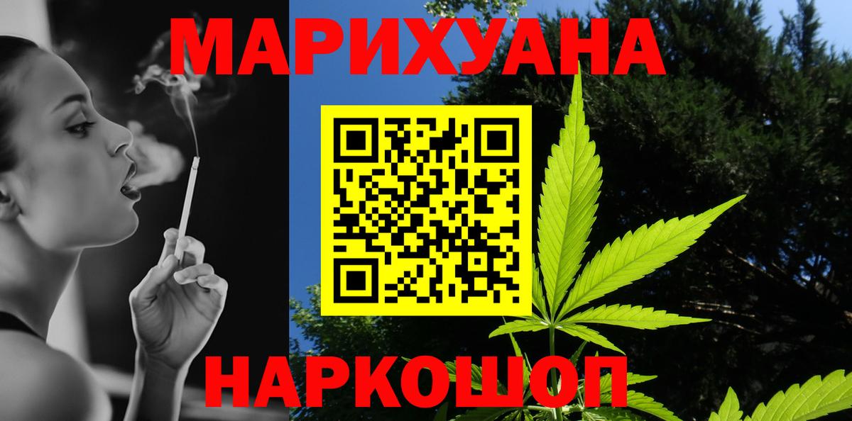 Бошки Шишки ГИДРОПОН  Марихуана SATIVA & INDICA  Вход с VPN  Краснокамск 